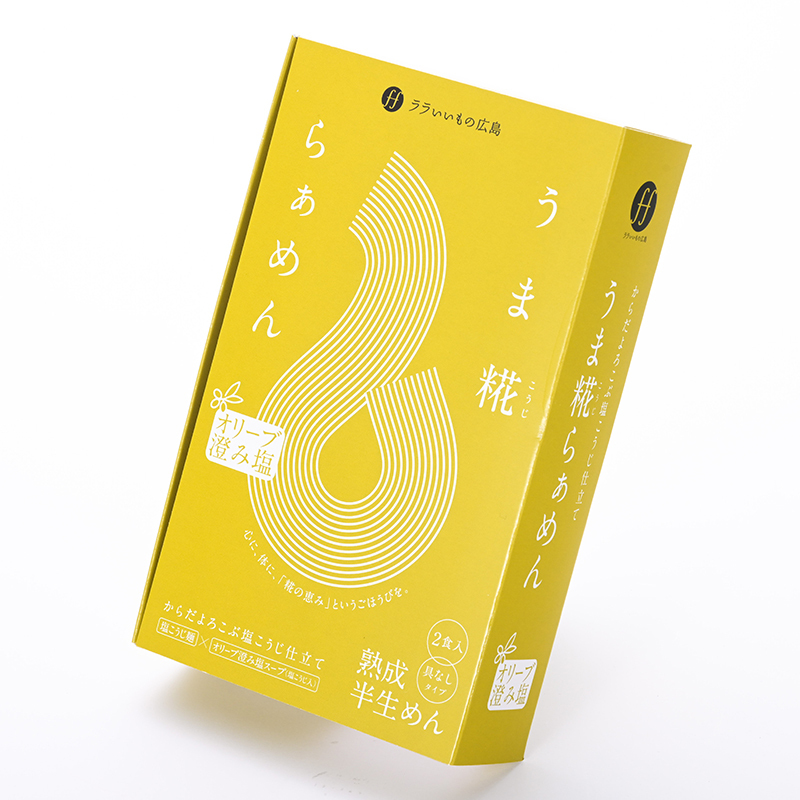 「うま糀らぁめん」オリーブ澄み塩（2食入）