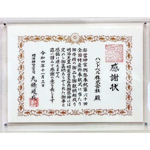 ハンドベル】瀬戸内レモンジュエリー/瀬戸内レモンカシュー セット3