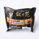 【明治屋ストアー】叙々苑　焼肉ライスバーガー特製