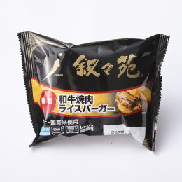 【明治屋ストアー】叙々苑　焼肉ライスバーガー特製