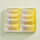 【御菓子所 高木】ひろしま檸の菓 ８個入