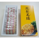 【天明堂】鳳梨萬頭　１０個入