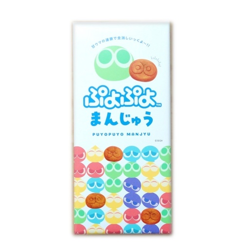 ぷよぷよまんじゅう