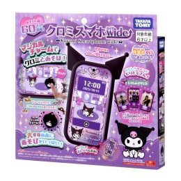 クロミスマホ　ワイド