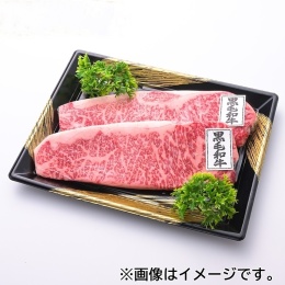 【肉の匠いとう】黒毛和牛サーロインステーキ用　2枚（300g）