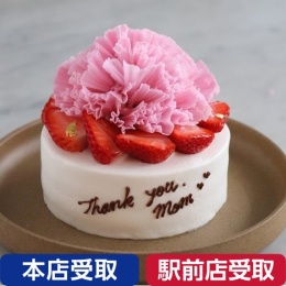 【クラークシーゲル】カーネーションケーキ