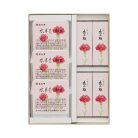 【とらや】母の日羊羹・水羊羹詰合せ1号