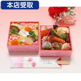 【わらびの里】母の日弁当 　2段