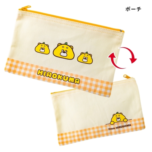 ひろくまグッズ お楽しみセット（8点入り）※1月15日以降順次発送