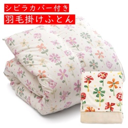 【大津コーポレーション】シビラ　羽毛掛けふとん　あったかカバー付　※12月18日以降順次お届け