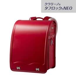 【ミキハウス ランドセル】クラリーノタフロックNEO　赤