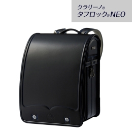 【ミキハウス ランドセル】クラリーノタフロックNEO　黒