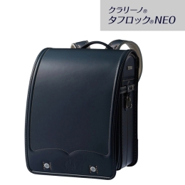 【ミキハウス ランドセル】クラリーノタフロックNEO　紺　