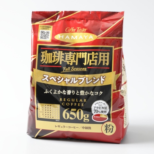 【ハマヤ】珈琲専門店用スペシャルブレンド（粉）