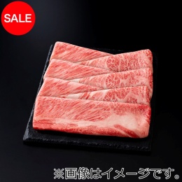 【肉の匠いとう】黒毛和牛　肩ロースうす切り