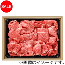 【肉の匠いとう】黒毛和牛　すき焼用切り落し