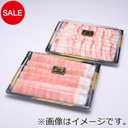 【肉の匠いとう】鹿児島県産黒豚　黒の匠　しゃぶしゃぶ用詰合せ
