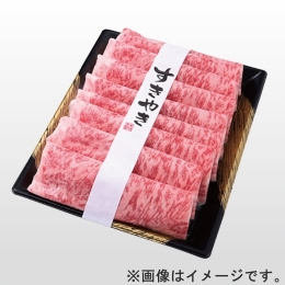 【肉の匠いとう】黒毛和牛ロースうすぎり　500ｇ