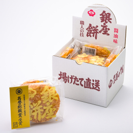 【銀座花のれん】銀座餅醤油８枚箱入※10月26日以降順次発送