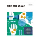 【リンベル　ソナエ】アースグリーン