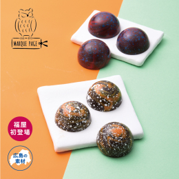 【マルクパージュ】日本酒ボンボンショコラ ～白鴻～（6個入）