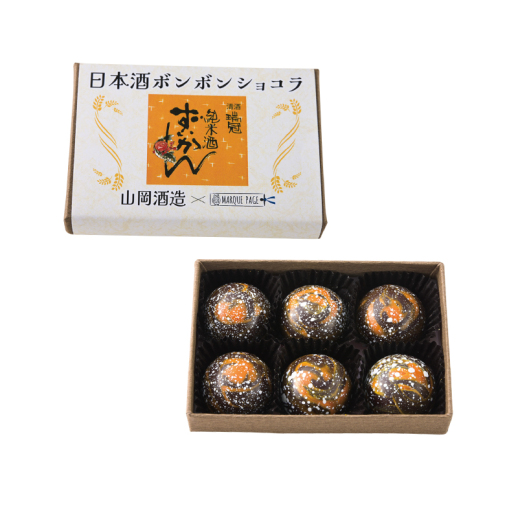 マルクパージュ】日本酒ボンボンショコラ ～瑞冠～（6個入） - 福屋