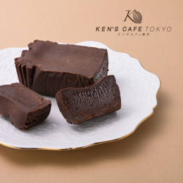 【KEN'S CAFE TOKYO】特撰ガトーショコラ（1個）