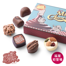【メリーチョコレート ナッツラバー】ナッツアソート for ミルクチョコレートラバー（6個）