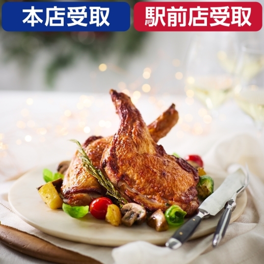 【RF1】桜島どりのもも肉ロースト