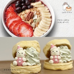 【カフェソウ】カフェソウクリスマスセット