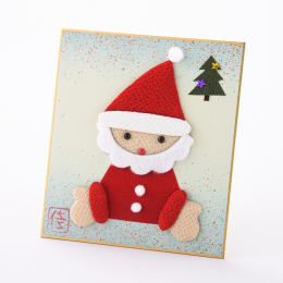【井関重彰作】ちりめん挿し絵ミニ色紙　サンタ