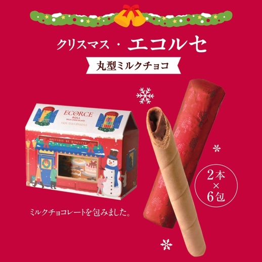 本高砂屋】クリスマス・エコルセ - 福屋オンラインストア